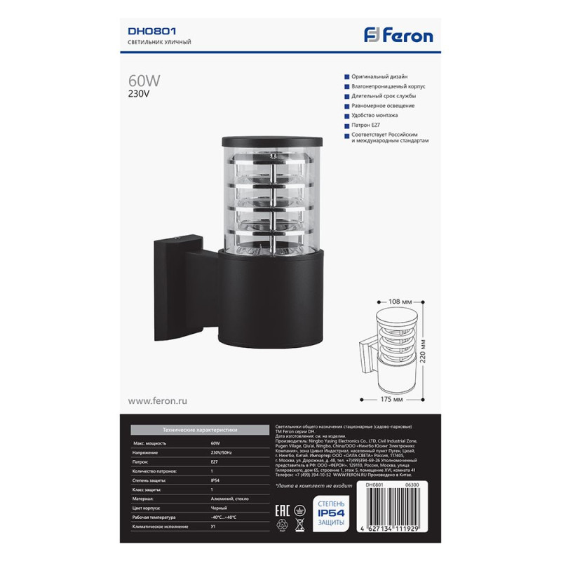 Светильник настенный Feron 06301