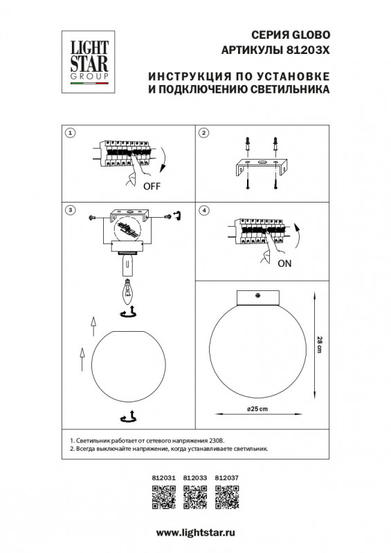 Накладной светильник Lightstar 812037