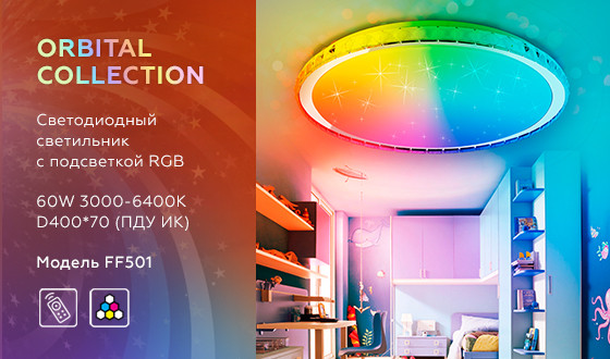 Накладной светильник Ambrella Light FF501