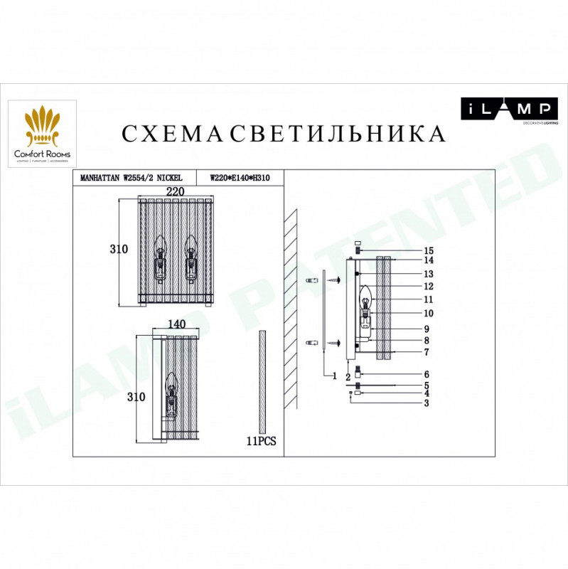 Бра iLamp W2554-2 NIC