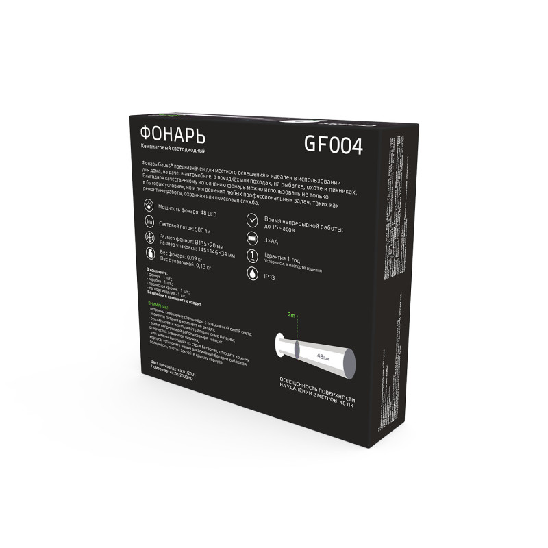 Фонарь Gauss GF004