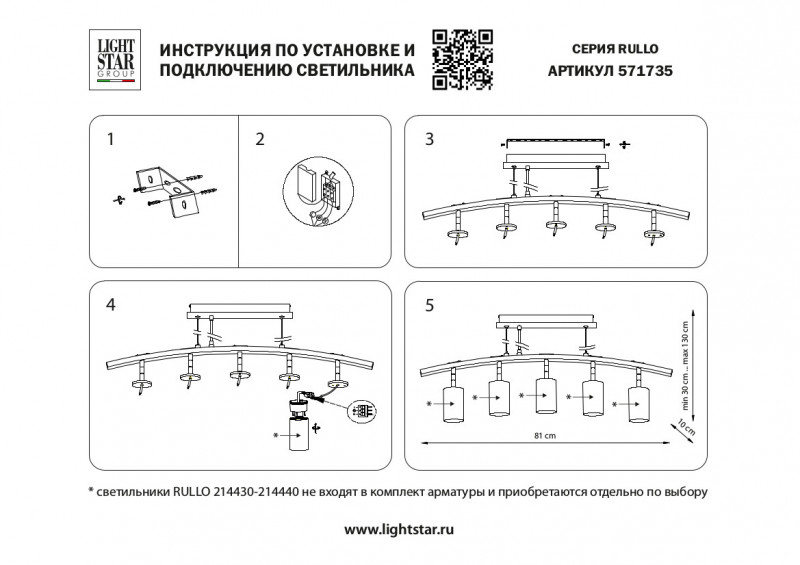Подвесная люстра Lightstar LR735362873