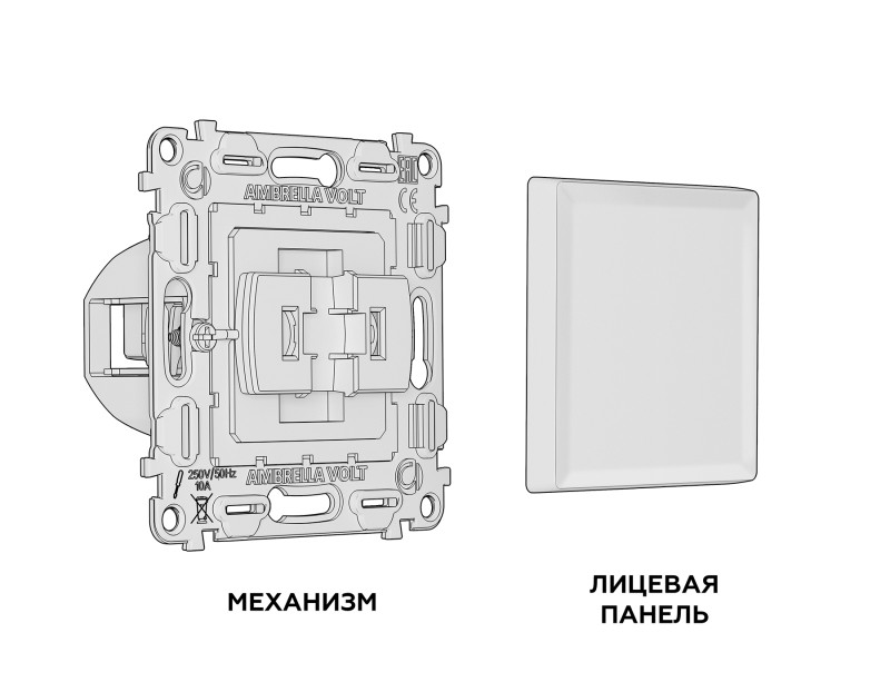 Выключатель Ambrella Volt MA361010