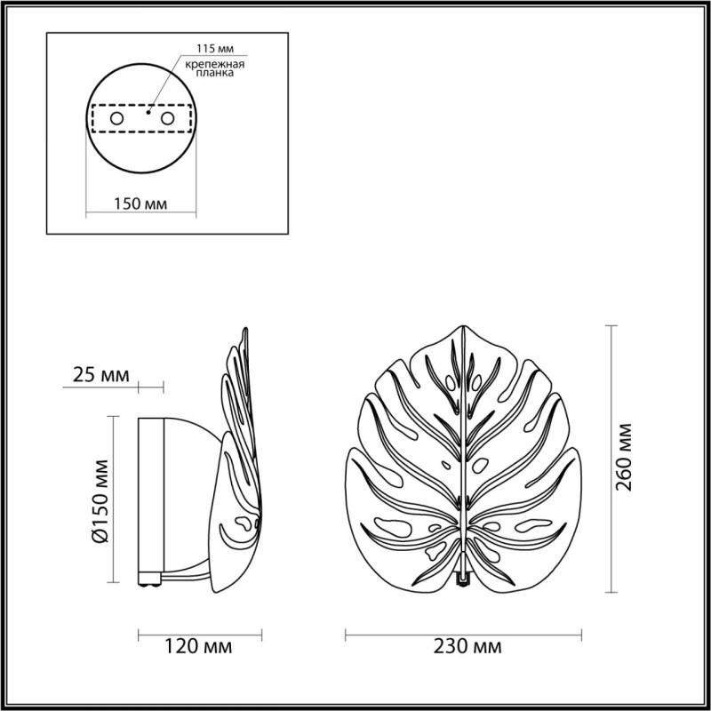 Бра Odeon Light 4865/1WA