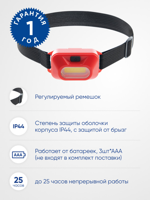 Фонарь Feron 41711