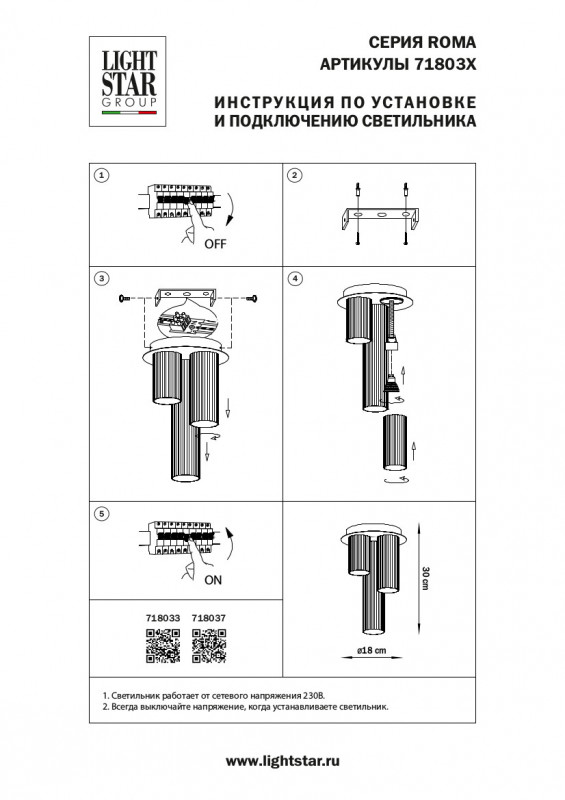 Накладной светильник Lightstar 718037