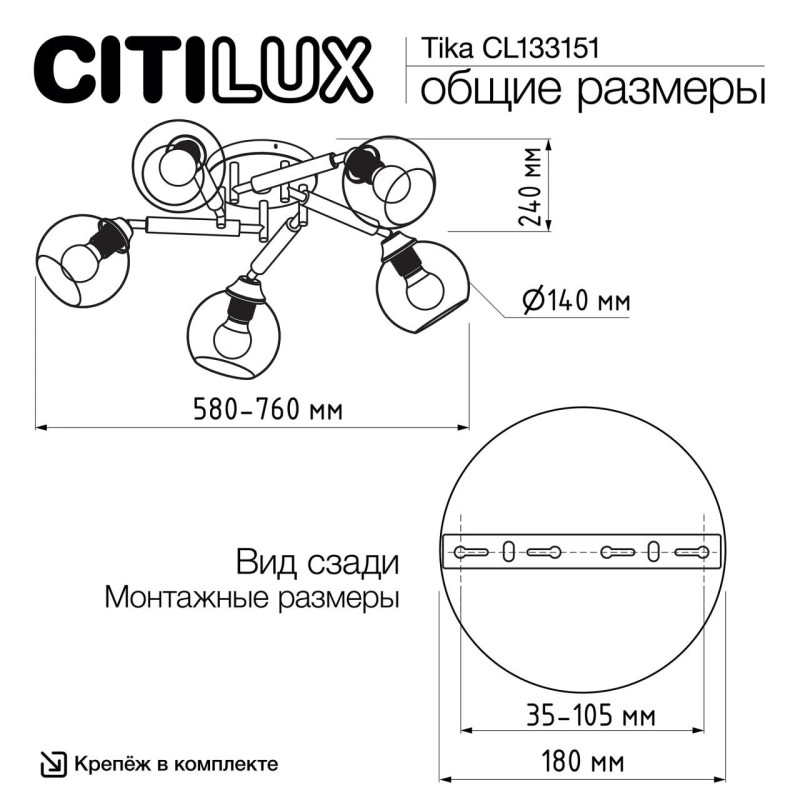 Накладная люстра Citilux CL133151