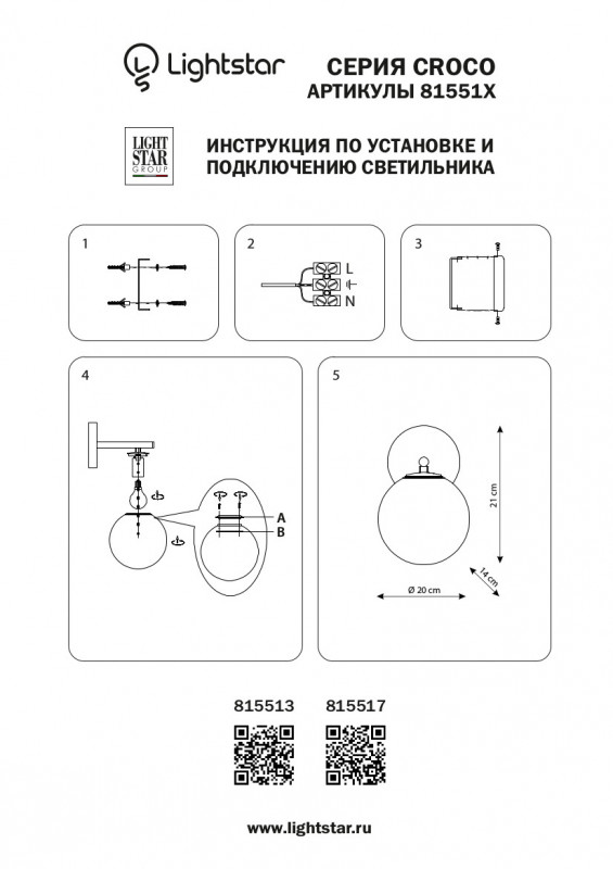Бра Lightstar 815513