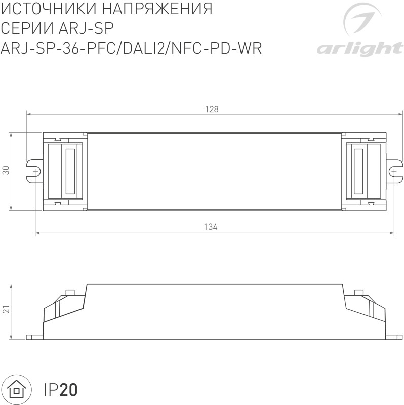 Блок питания Arlight 050107