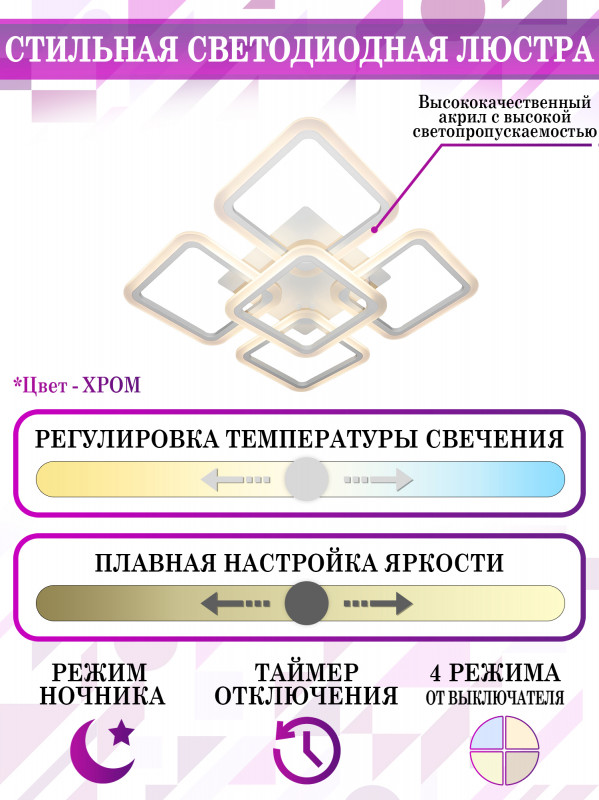 Накладная люстра Natali Kovaltseva LED LAMPS 81218