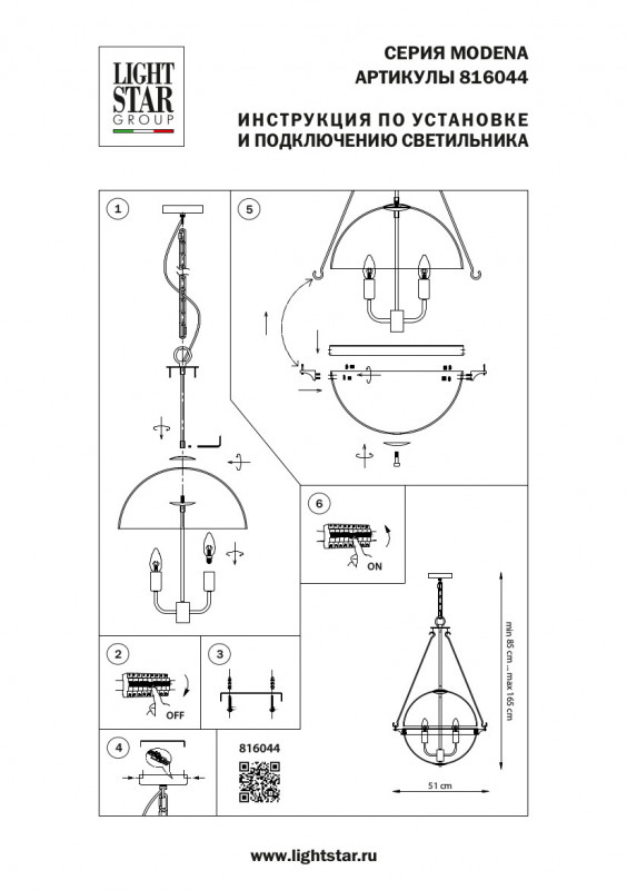Подвесная люстра Lightstar 816044