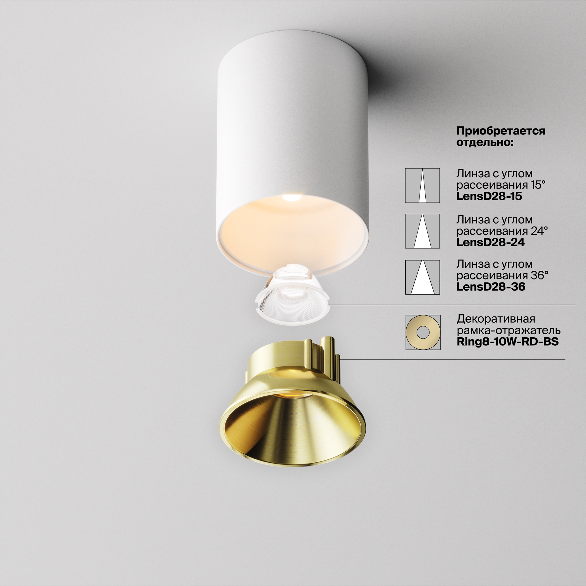 Потолочный светильник Technical C064CL-8W2.7K-RD-WB