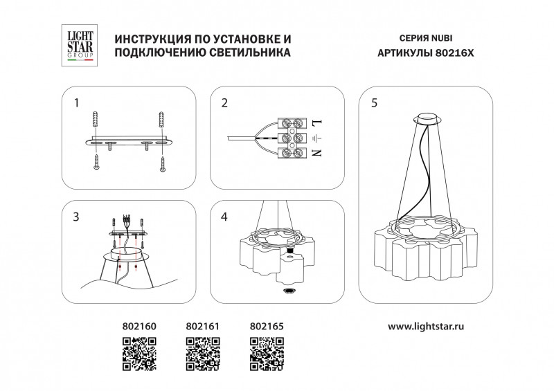 Подвесная люстра Lightstar 802160