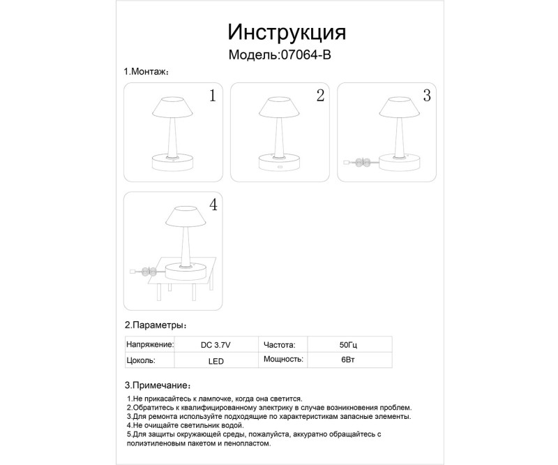 Настольная лампа Kink Light 07064-B,20