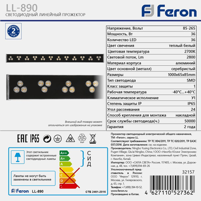 Прожектор Feron 32157
