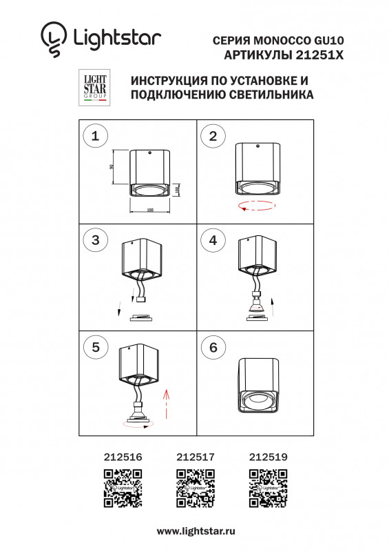 Накладной светильник Lightstar 212516
