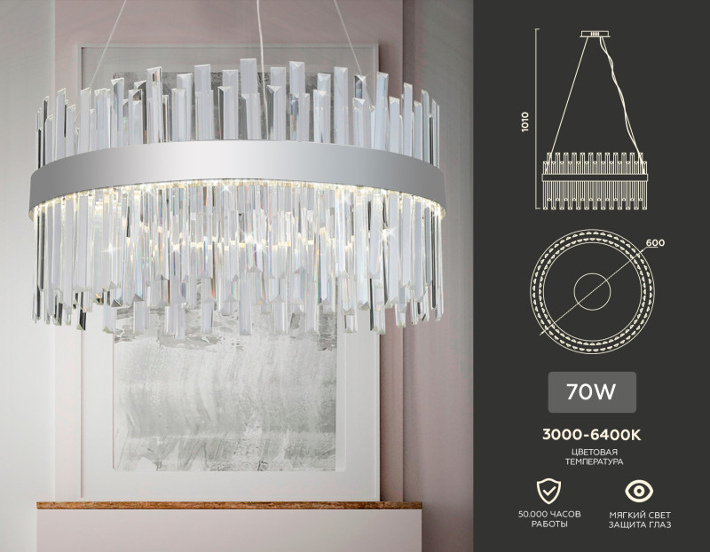 Подвесная люстра Ambrella Light TR5009
