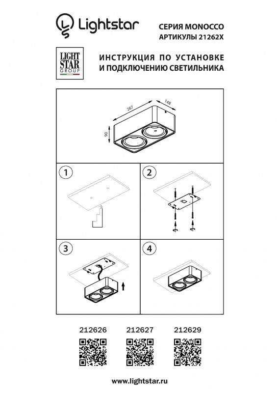 Накладной светильник Lightstar 212629