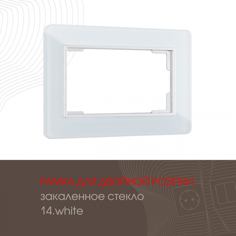 Рамка Arte Milano 503.14-double.white