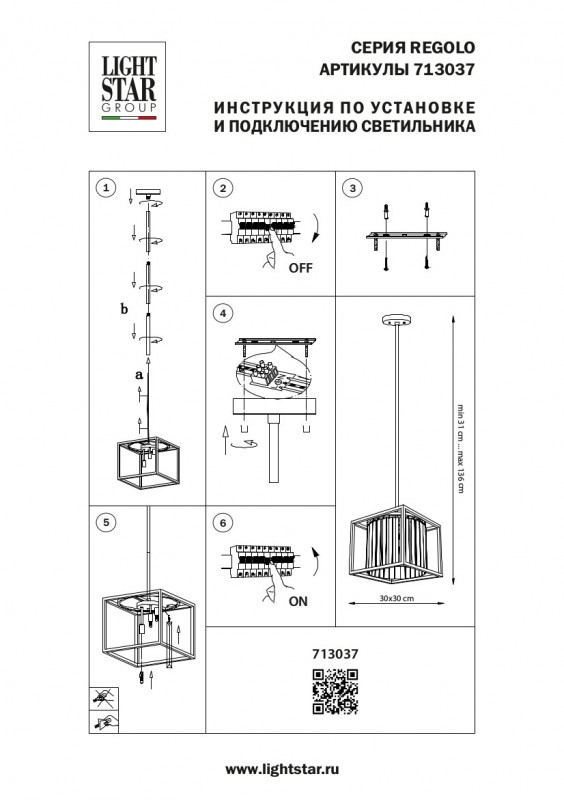 Подвесная люстра Lightstar 713037