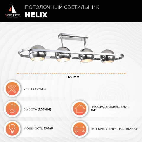 Люстра на штанге Vele Luce VL5153L04