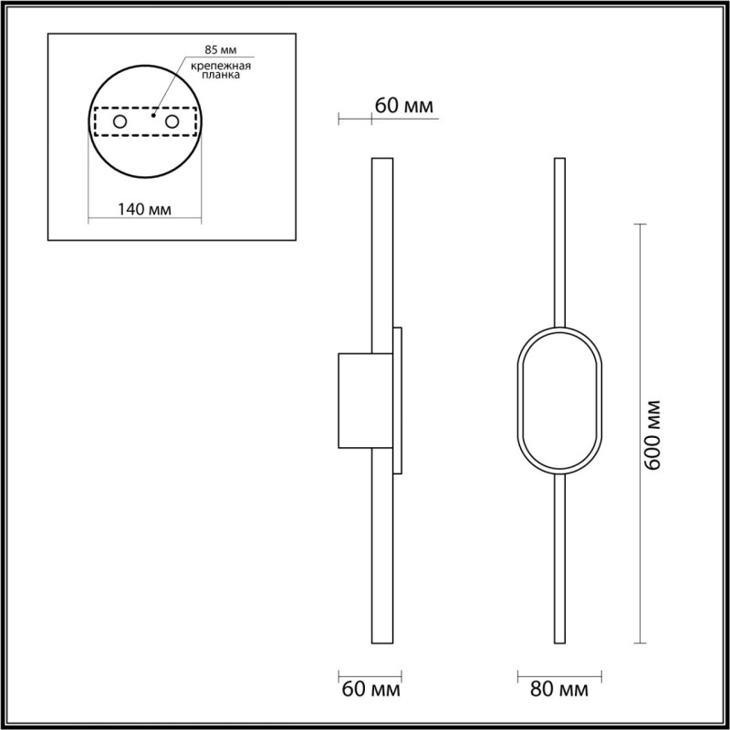 Бра LUMION 5606/13WL