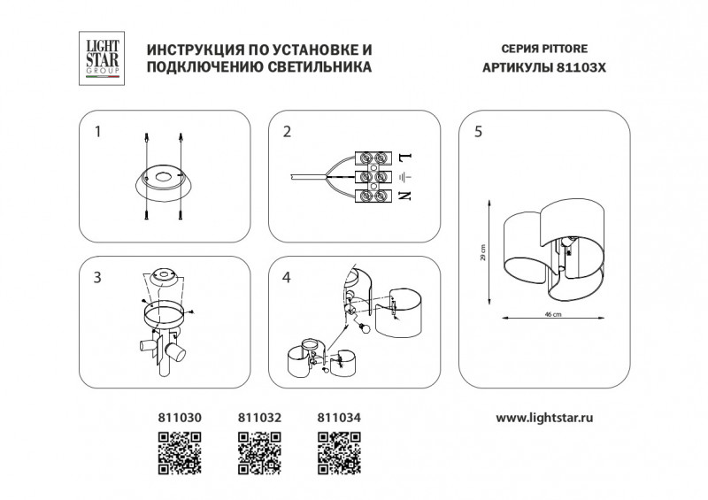 Накладная люстра Lightstar 811030