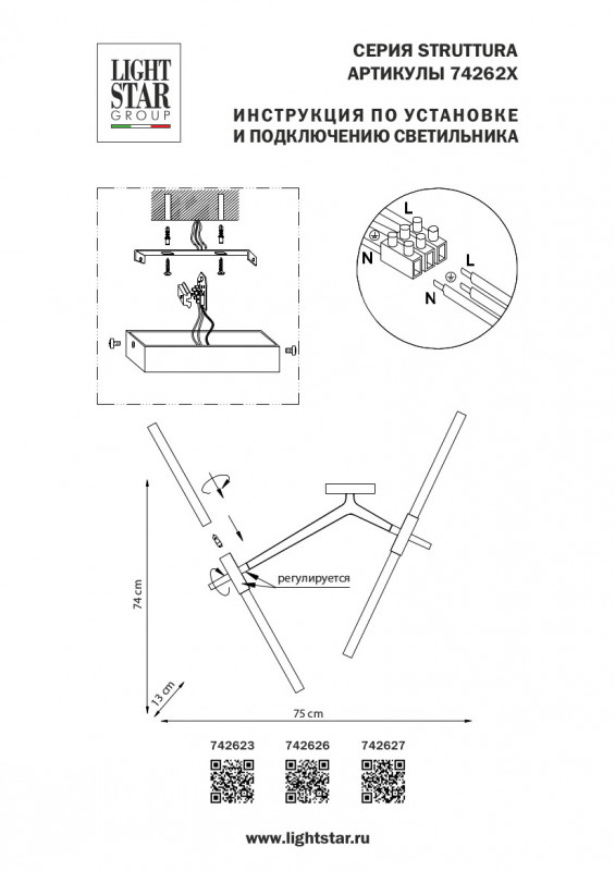 Бра Lightstar 742627