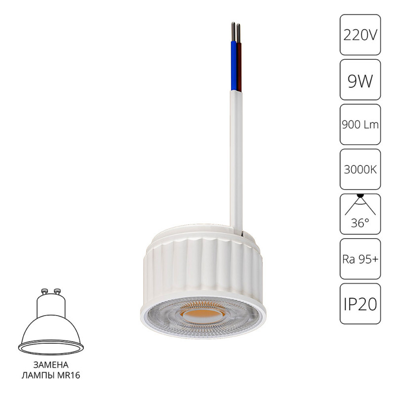Светодиодный модуль ARTE Lamp A22090-3K