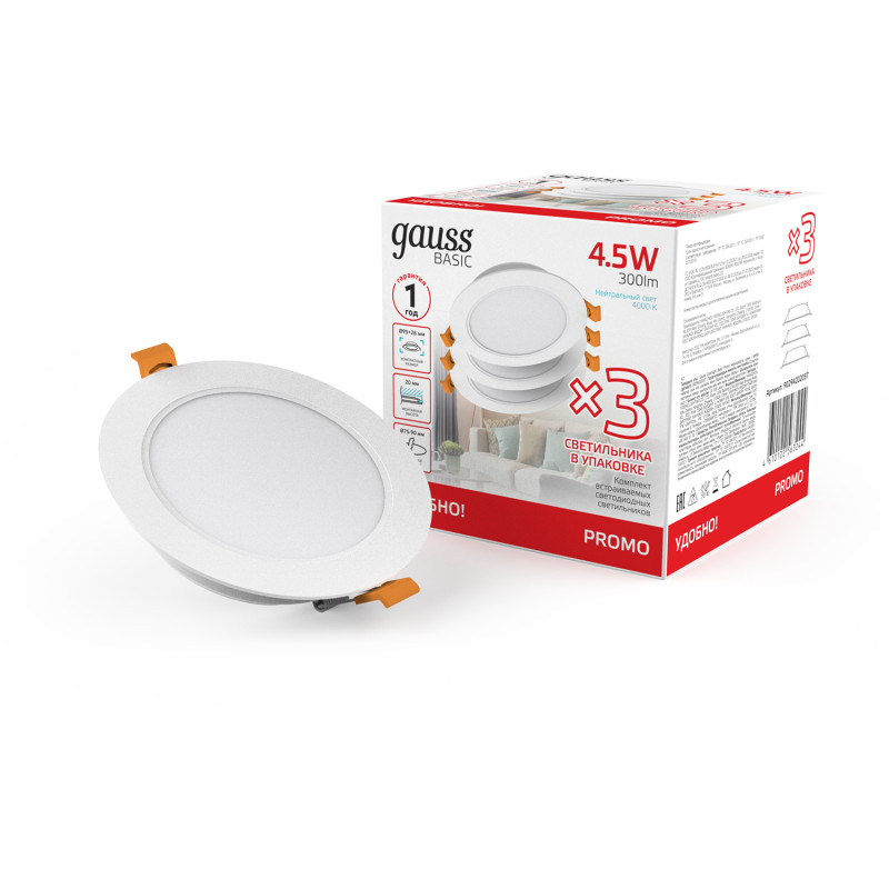 Светильник Downlight Gauss 9029420205T