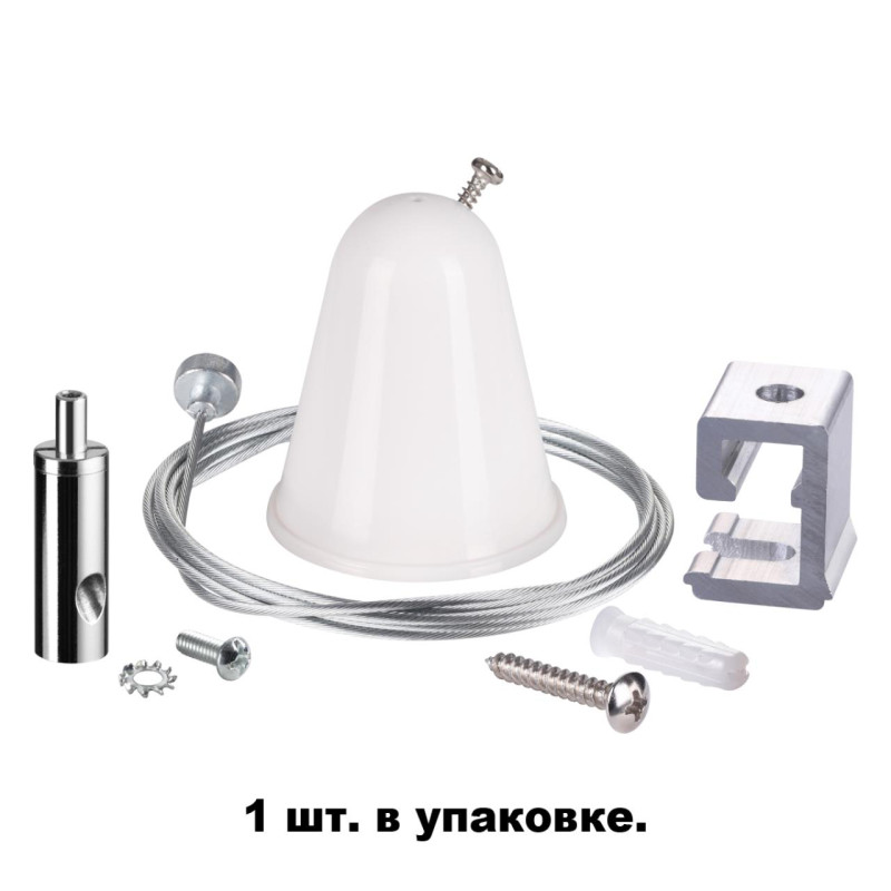 Подвесной комплект Novotech 135022