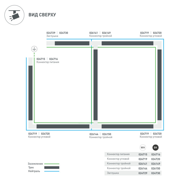 Коннектор Arlight 024719