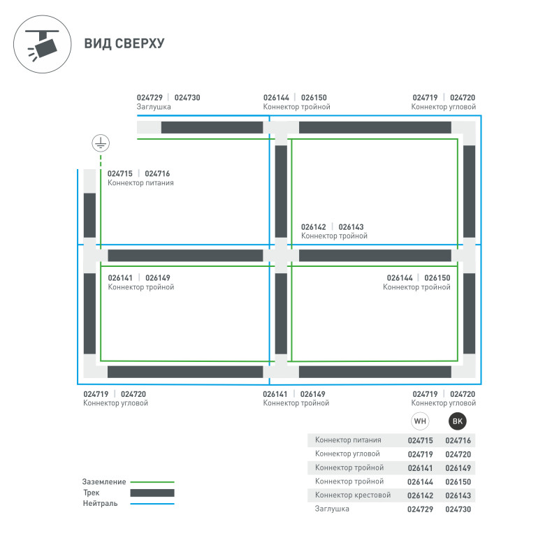 Коннектор Arlight 024719