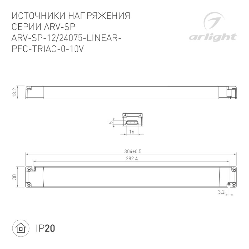 Блок питания Arlight 047950