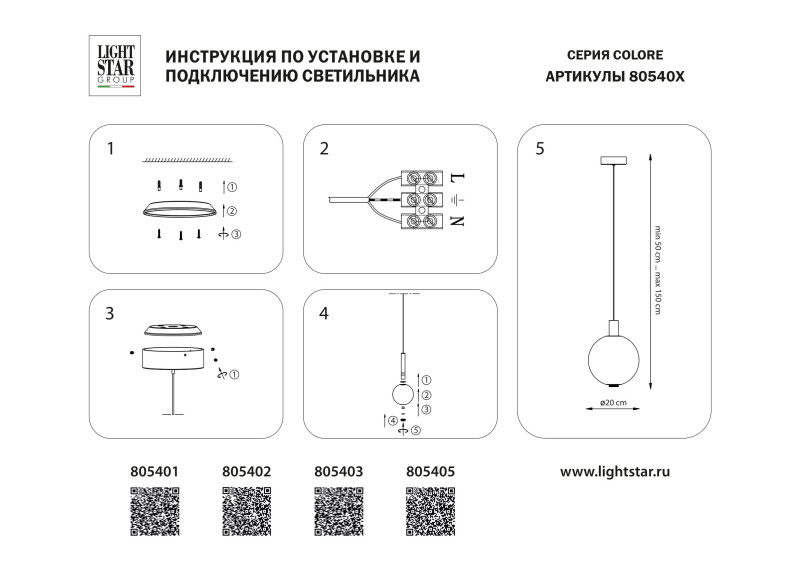 Подвесной светильник Lightstar 805403