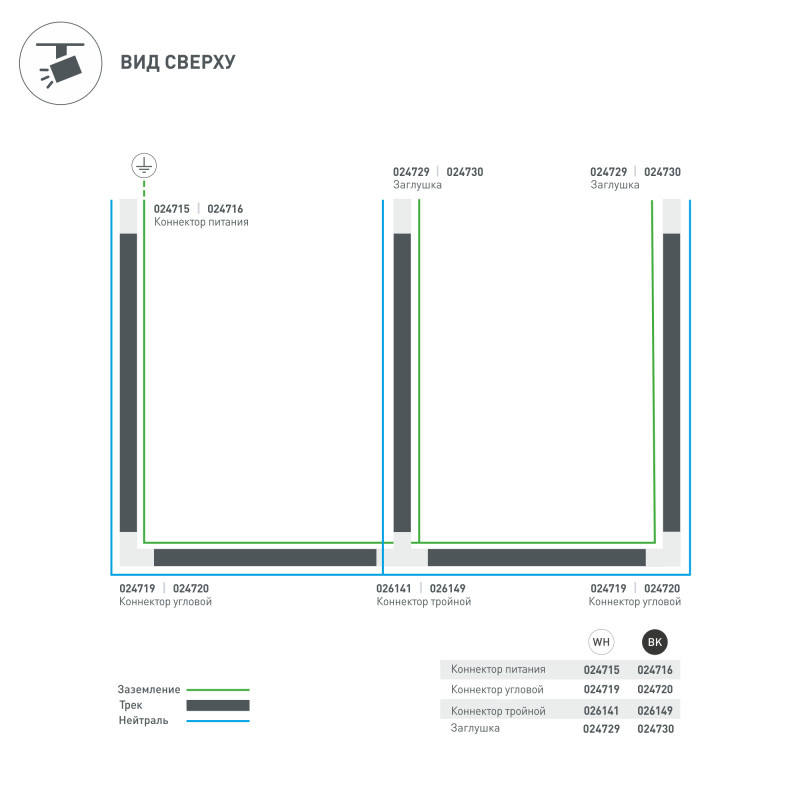 Коннектор Arlight 024719