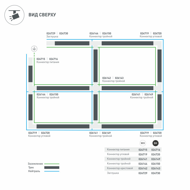 Коннектор Arlight 024719