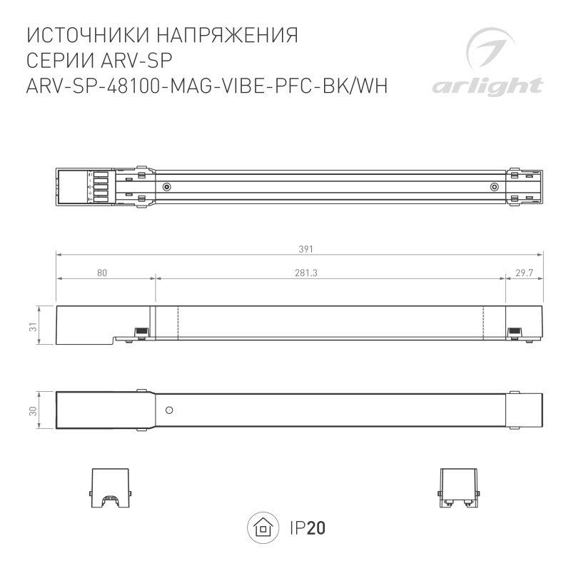 Драйвер Arlight 046128