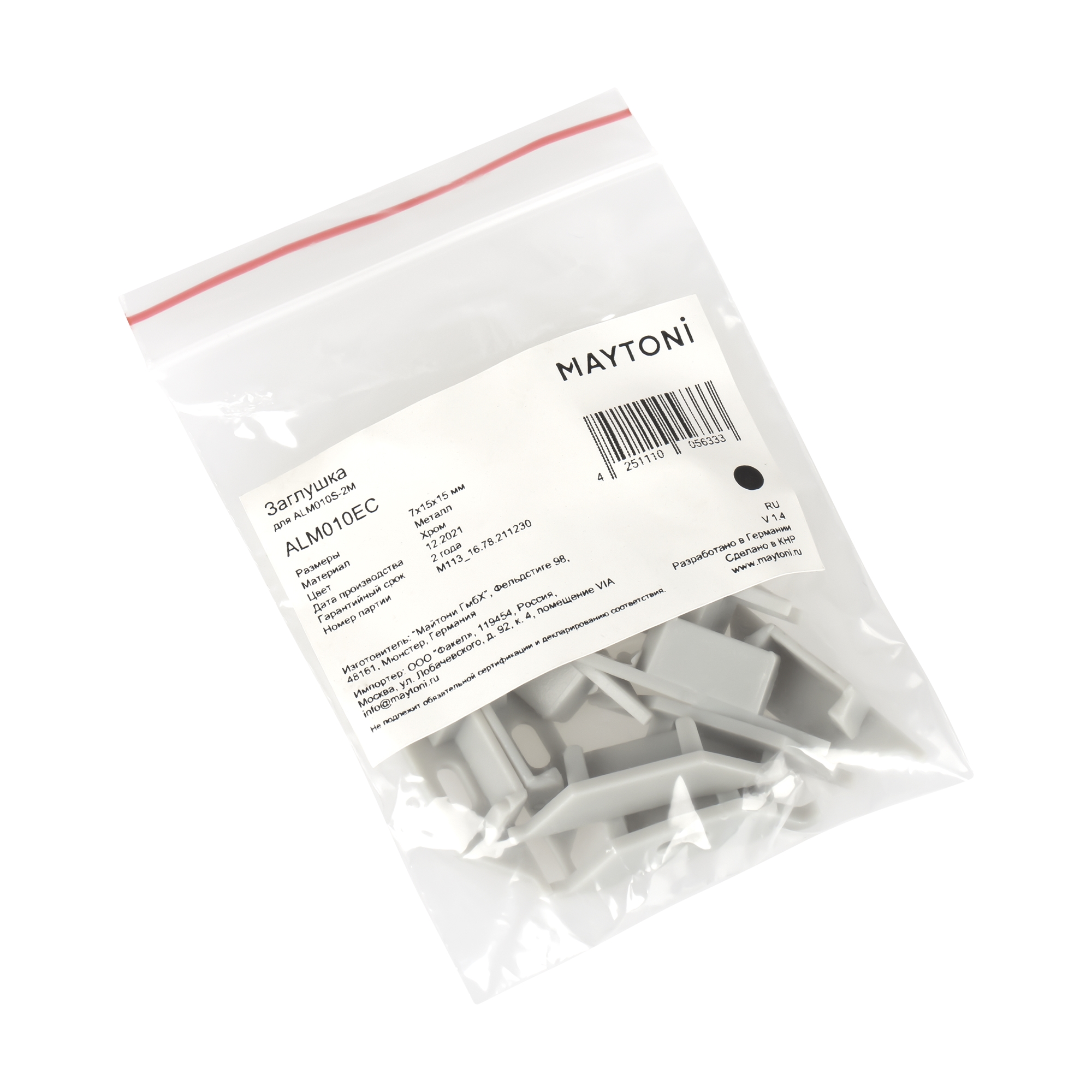Комплектующие для профиля Led Strip ALM010EC