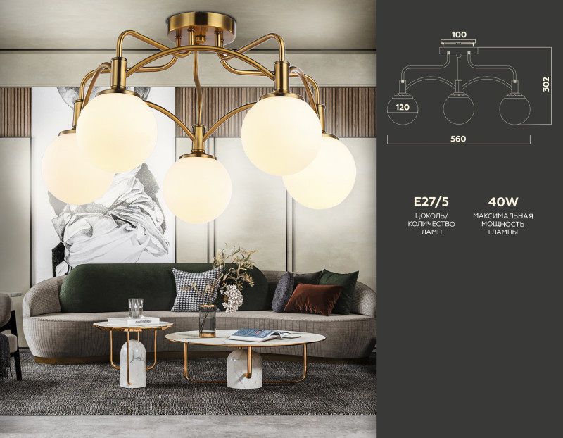 Люстра на штанге Ambrella Light TR3212