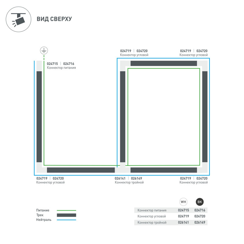 Коннектор Arlight 024719