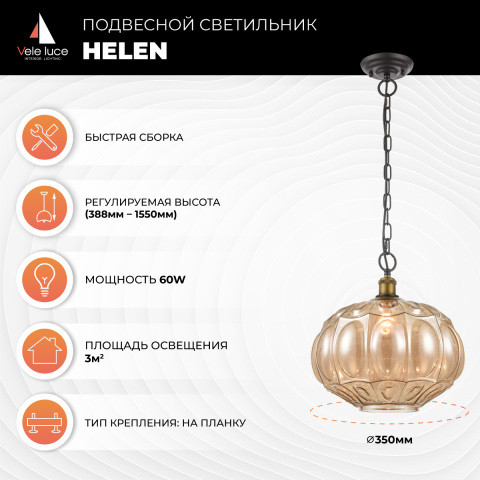Подвесной светильник Vele Luce VL4266P21