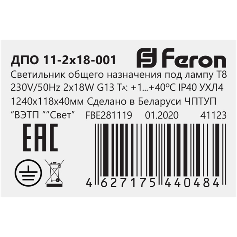 Офисный светильник Feron 41223