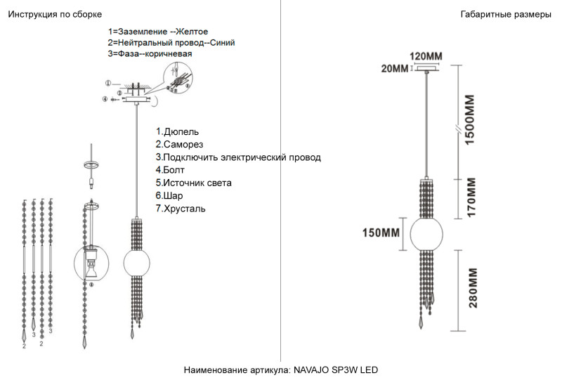 Подвесной светильник Crystal Lux NAVAJO SP3W LED CHROME
