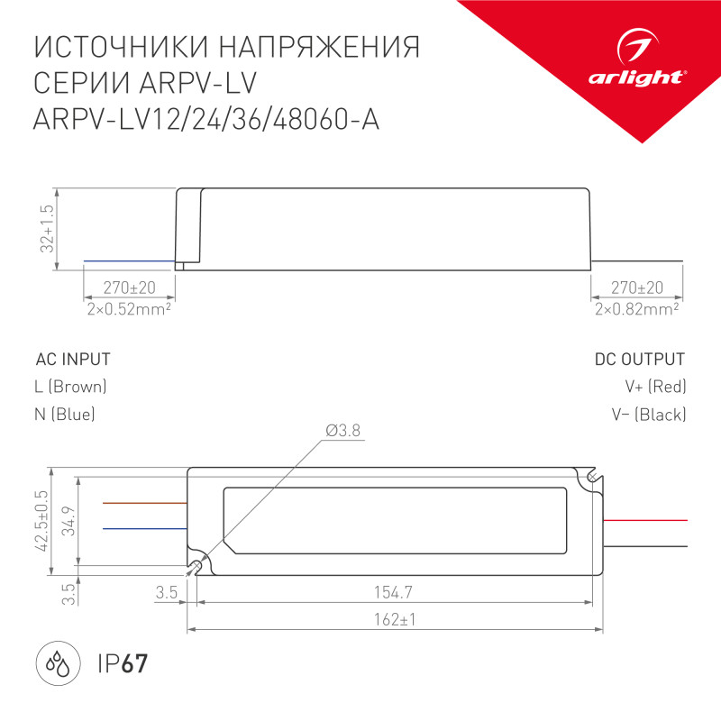 Блок питания Arlight 018982(1)