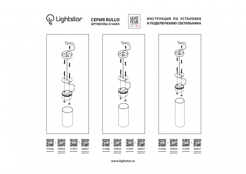 Накладной светильник Lightstar 214497
