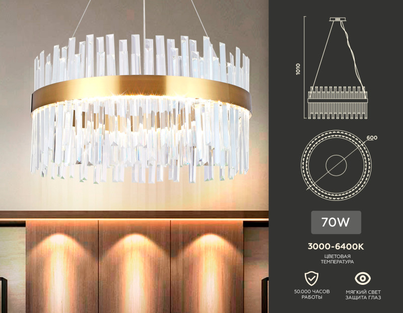 Подвесная люстра Ambrella Light TR5010