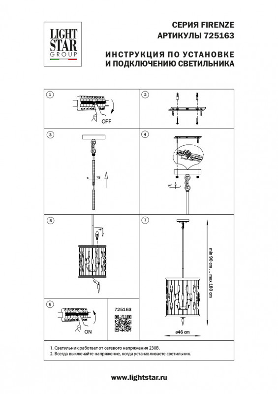 Подвесная люстра Lightstar 725163