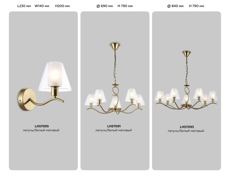 Бра Ambrella Light LH57095