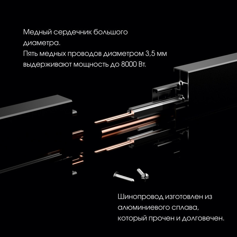 Трековая система розеток Arte Milano 385205TOB/50 Gold
